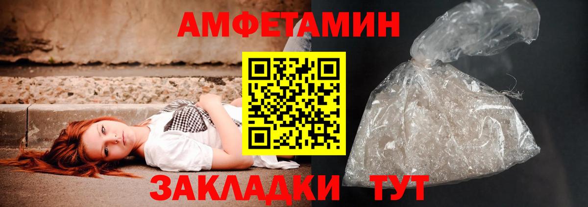 Амфетамин 97% Гудермес