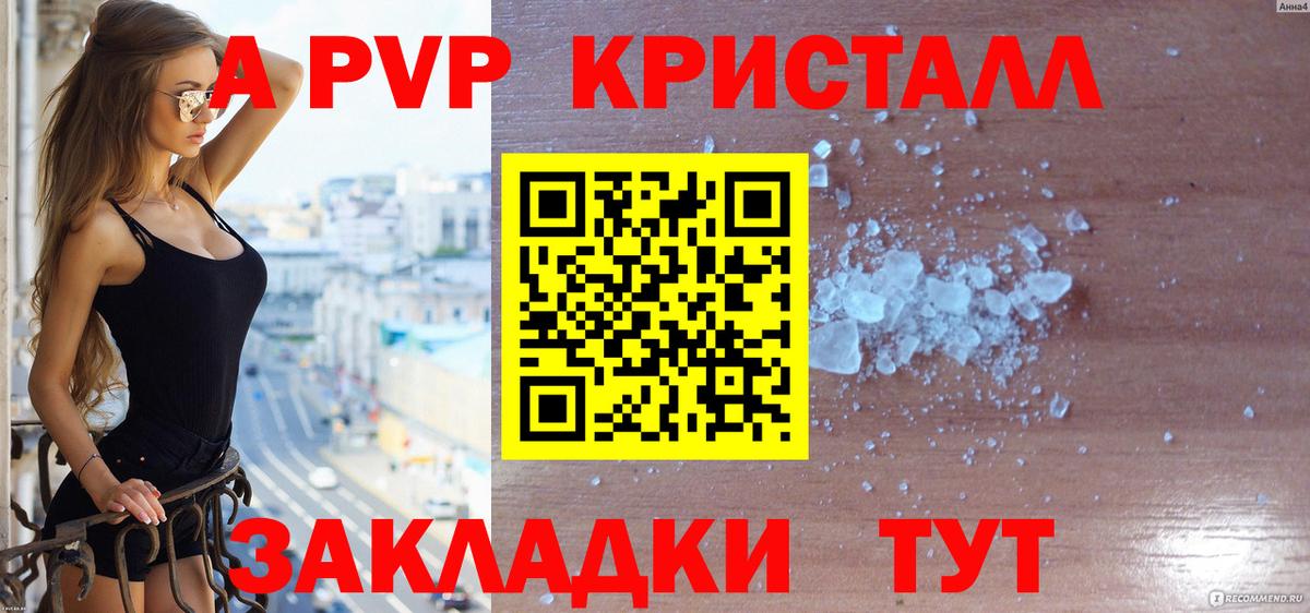 Альфа ПВП СК КРИС  Альфа ПВП крисы CK  Вход с VPN  Гудермес  Альфа ПВП крисы CK 