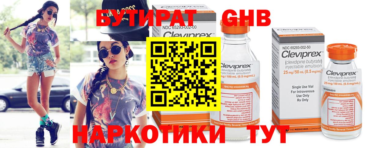 Бутират оксана  Вход с VPN  БУТИРАТ  Гудермес 