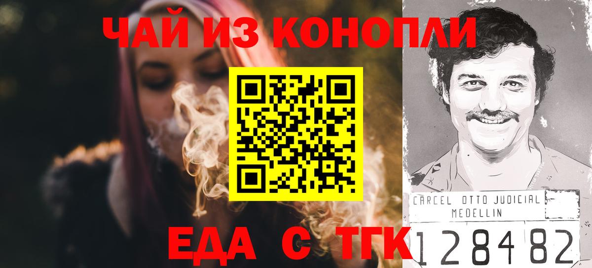 Cannafood конопля  Вход с VPN  Гудермес 
