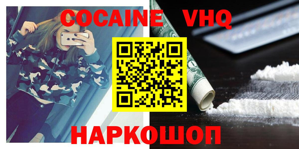 Гудермес  COCAIN Боливия  Вход с VPN  сколько стоит  КОКАИН FishScale 