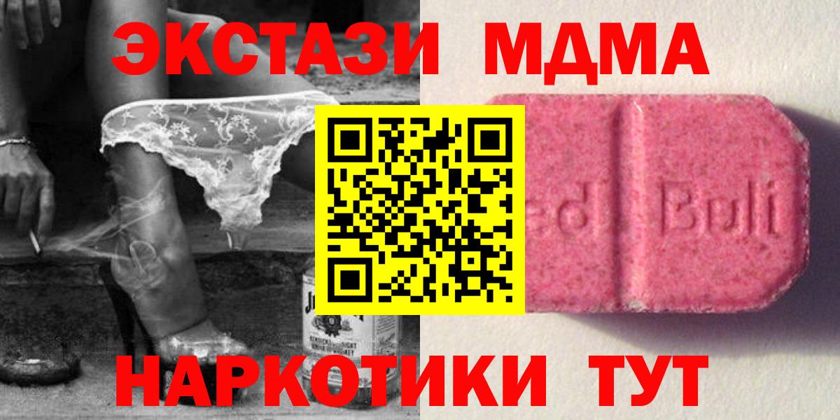 ЭКСТАЗИ XTC Гудермес