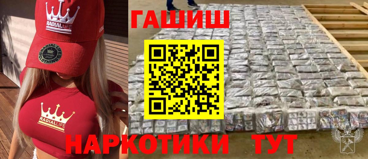 ГАШИШ Ice-O-Lator  ГАШ  Гудермес  Вход с VPN  Гашиш индика сатива 