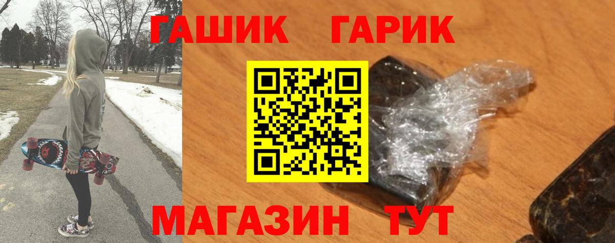ГАШ хэш Гудермес