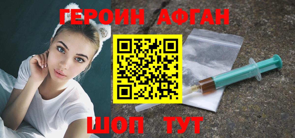 ГЕРОИН  Героин белый  Вход с VPN  Гудермес 