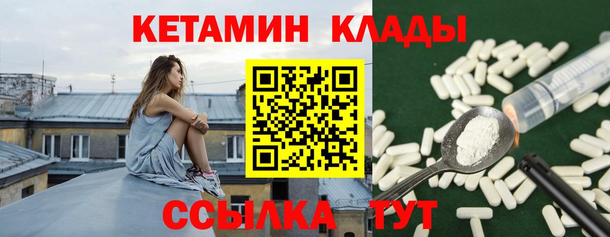 КЕТАМИН ketamine  Вход с VPN  Гудермес 