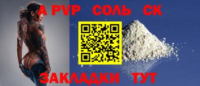 apvp Апшеронск