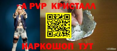 apvp Апшеронск