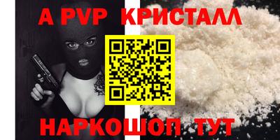 apvp Апшеронск