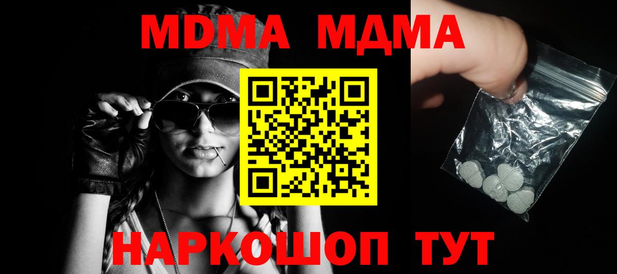 Гудермес  МДМА VHQ  Вход с VPN  МДМА  МДМА кристаллы 