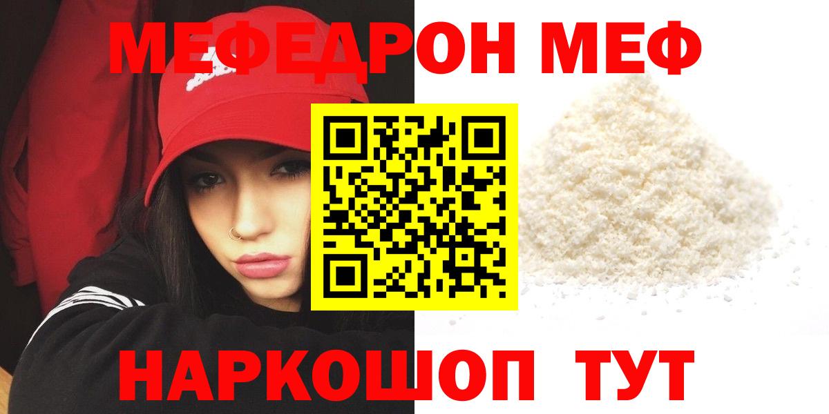 Мефедрон  МЯУ-МЯУ 4 MMC  МЕФ 4 MMC  МЕФ  Вход с VPN  Гудермес 