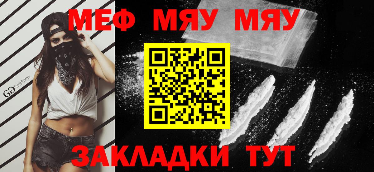 Меф мяу мяу Гудермес