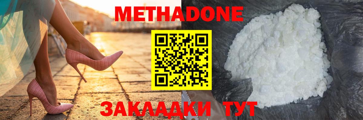 Метадон кристалл Гудермес
