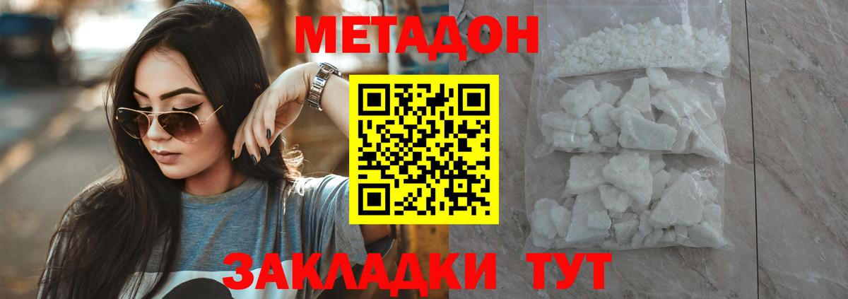 МЕТАДОН мёд  Вход с VPN  Гудермес 