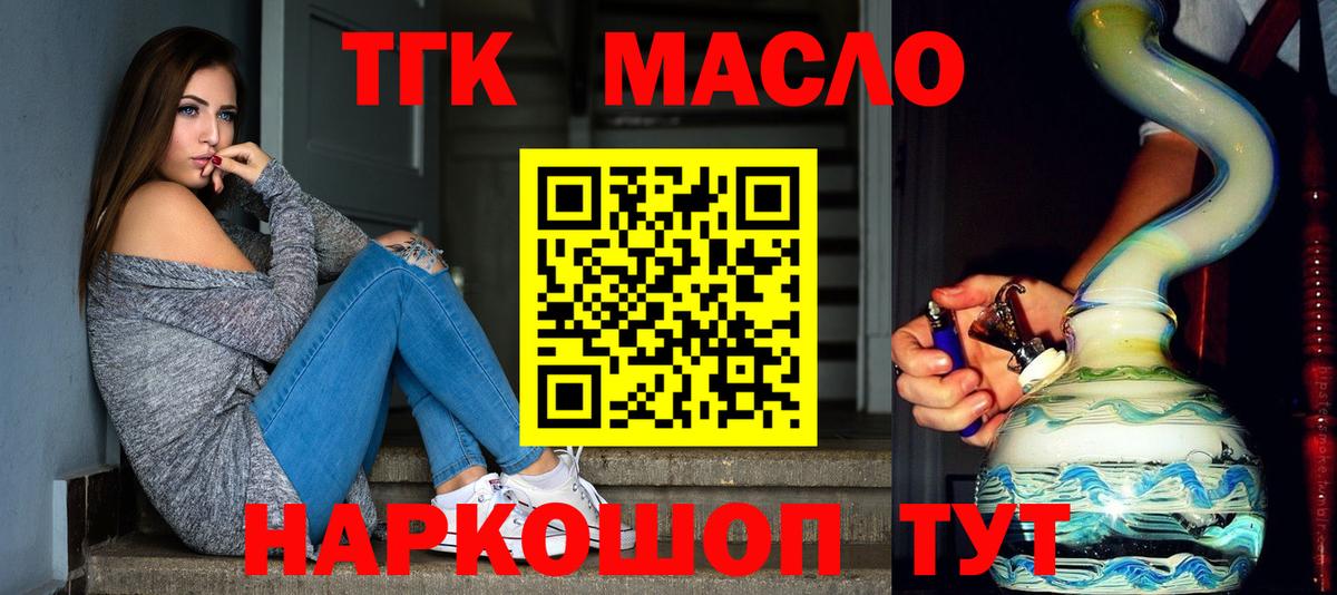 ТГК концентрат Гудермес